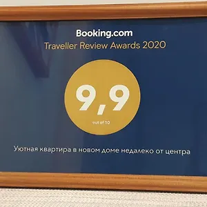 Уютная квартира в новом доме недалеко от центра Апартаменты